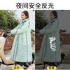 Impermeable Portátil Cuerpo Completo Impermeable Todo en Uno Eva Engrosado Poncho para Coche Eléctrico Impermeable Separado para Persona y Coche Transparente Individual