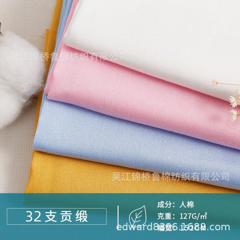 人棉贡缎斜纹3232.jpg