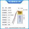 Bateria de Lítio 601230 180mAh Fabricante Atacado Escova de Dentes Elétrica Digital Caneta de Leitura Bateria de Polímero 3.7V