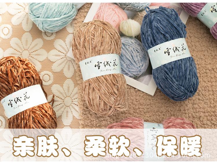 雪尼尔详情_02.jpg