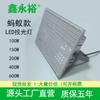 Foco Led Ant 50W400W600W Iluminación Exterior Súper Brillante Taller de Fábrica Impermeable Foco para Vallas Publicitarias