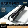 Linterna de Luz Fuerte, Recargable, Ultra Brillante, de Largo Alcance, Portátil, Luz LED Multifuncional para Exteriores, Venta al por Mayor de Comercio Exterior
