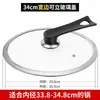 Tapa de Vidrio Templado Transparente para Olla Grande, Adecuada para Uso Doméstico, Tapa para Sartén de 32 cm, Resistente a Altas Temperaturas