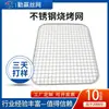Malla para Parrilla BBQ de Acero Inoxidable Personalizada de Grado Alimenticio Cuadrada para Asar Barbacoa Estampada para Acampar al Aire Libre Parrilla Comercial Malla para Parrilla
