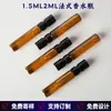 En Stock de Fábrica Botellas de Perfume Vacías de 1.5ml 2ml, Botellas de Perfume con Atomizador Convenientes, Botellas Pequeñas de Muestra Estilo Francés para Rellenar Perfume