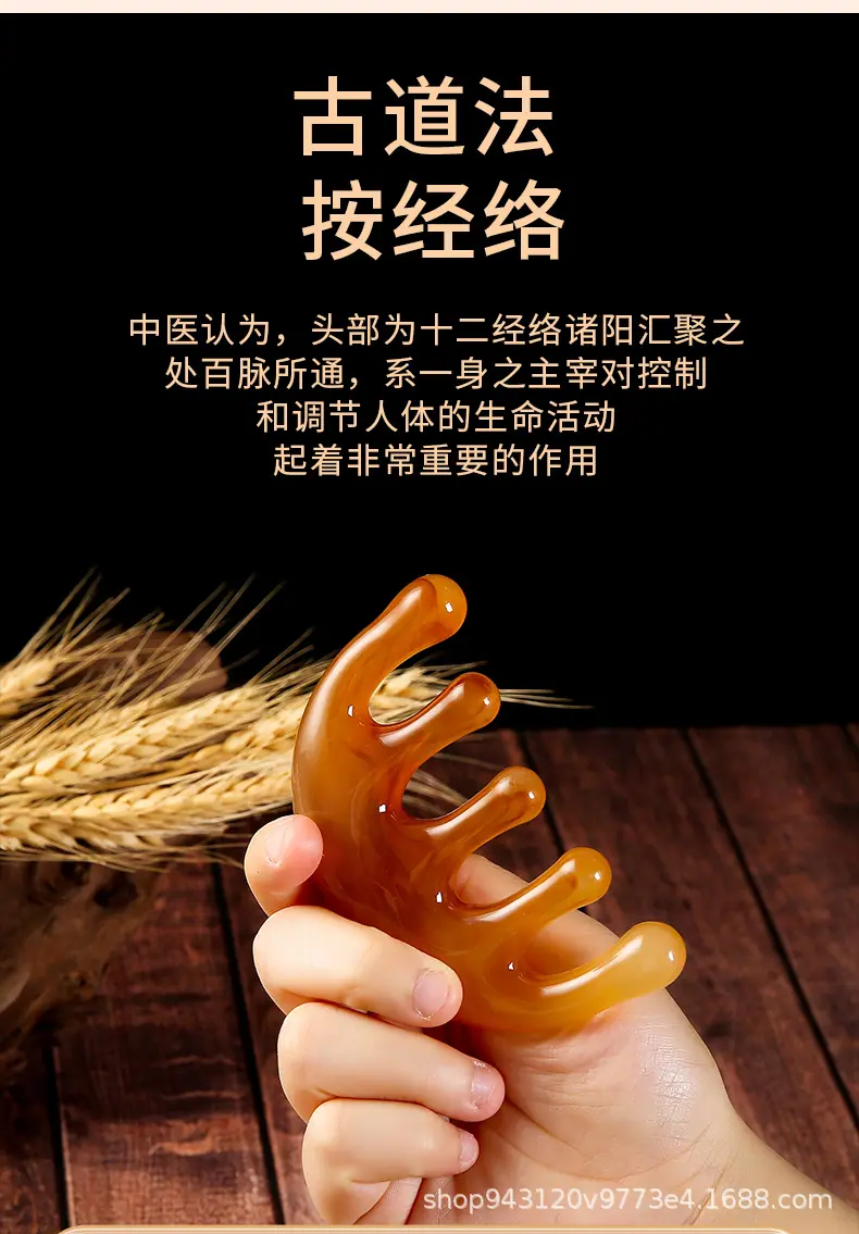 多功能经络按摩梳_03.jpg