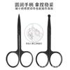Fabricantes de venta caliente, venta al por mayor, tijeras para vello nasal de acero inoxidable negro, tijeras pequeñas manuales de cabeza redonda, tijeras para recortar cejas, herramientas de belleza