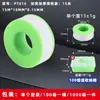 Cinta Selladora Impermeable de Materia Prima Cinta de Sellado Cinta de Caucho Crudo Cinta Selladora de Ptfe Alargada y Engrosada Tubería de Gas Válvula de Ángulo para Fontanería