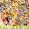 Bolsa sorpresa de artículos pequeños artificiales, juguetes de supermercado, juguetes de comida en miniatura, botellas de bebida, modelo de comida, caja sorpresa, pequeños regalos.