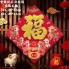2027 Año de la Oveja Carácter de la Fortuna 3D Autoadhesivo Zodiaco Flocado con Pegamento Atrás Decoración para Puertas, Pegatinas de Puerta del Año Nuevo del Festival de Primavera, Festivo