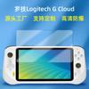 Película de Vidrio Templado para la Máquina Portátil de Juegos Logitech G Cloud Película para Juegos Logitech G Cloud