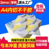 Papel de impresión adhesivo A4, papel de etiquetas A4, superficie lisa, superficie mate, escritura, adhesivo, impresión, etiqueta, papel kraft, fabricantes