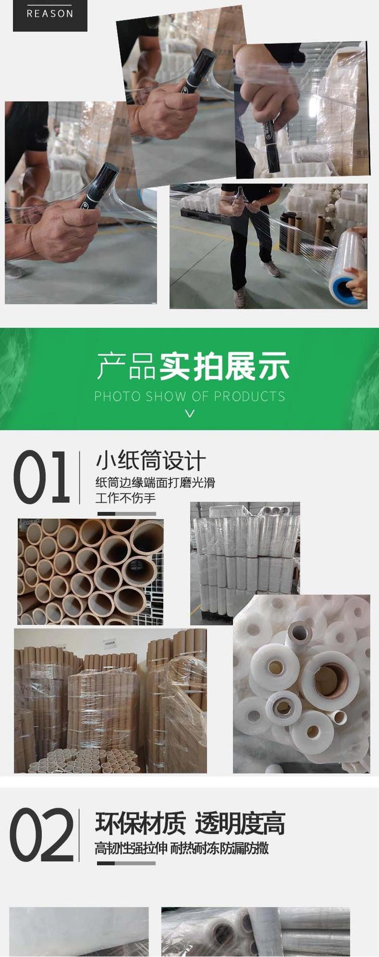 PE缠绕膜详情页_02