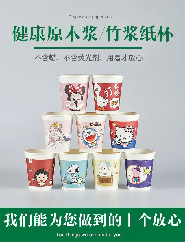 纸杯