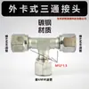 Acero al Carbono Resina Tubería Fitting Hidráulico Tipo Ferrule Paso Recto Codo de Unión en T Fitting en Ángulo Recto Núcleo de Expansión Fitting para Tubería de Aceite Lubricante de Alta Presión