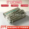 Bolsa Tejida para Minería Relleno de Obstrucción de Agua de Mina Protección de Taludes Bolsa Tejida Mina de Carbón Bolsa Tejida Doble Anti