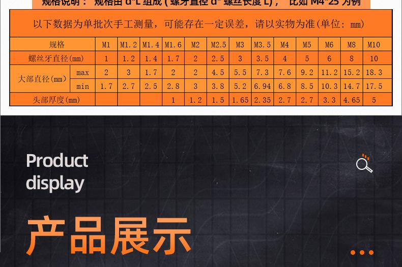 304不锈钢黑色KM十字沉头螺丝_03_18.jpg