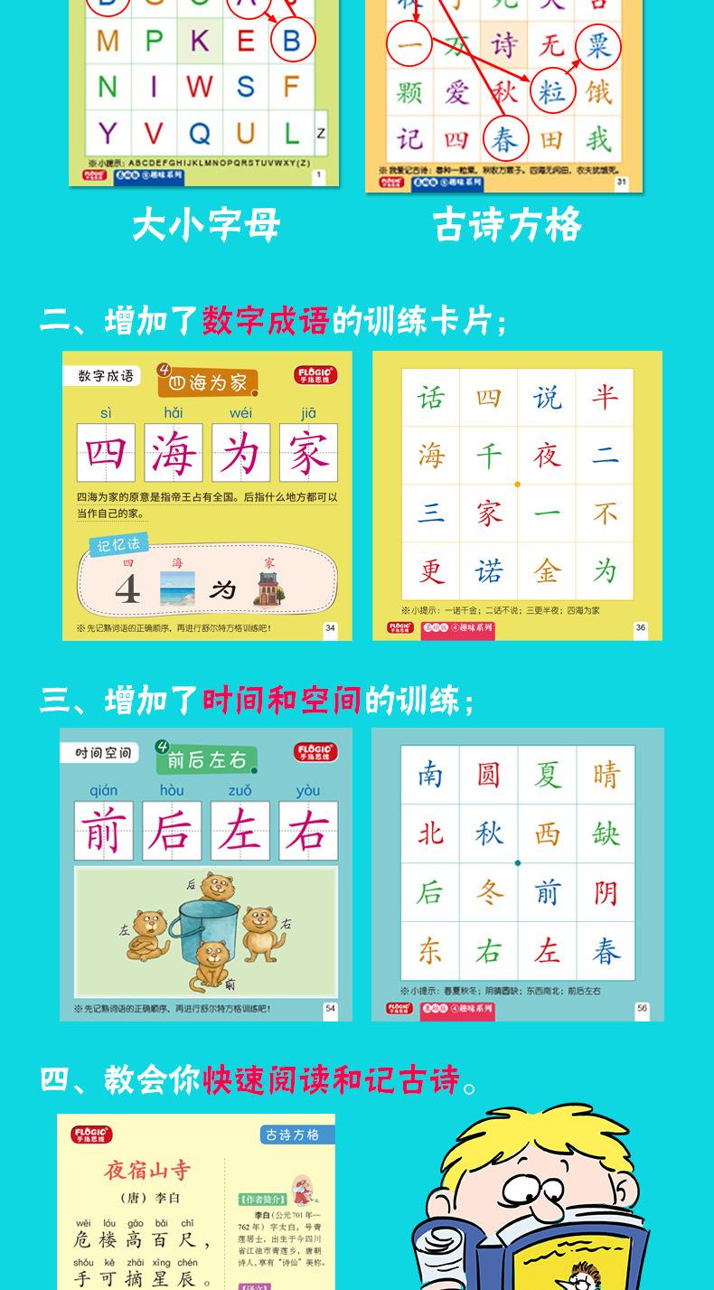 舒尔特单盒_04.jpg