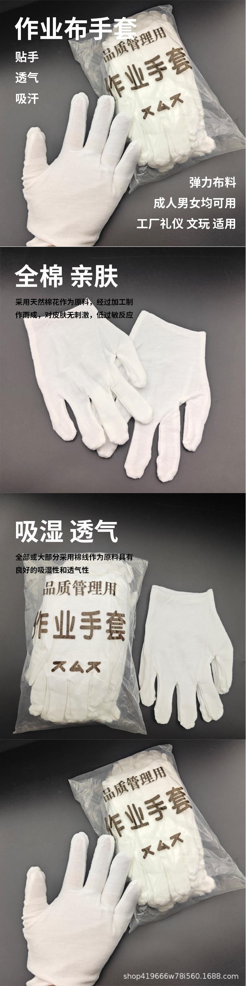 手套