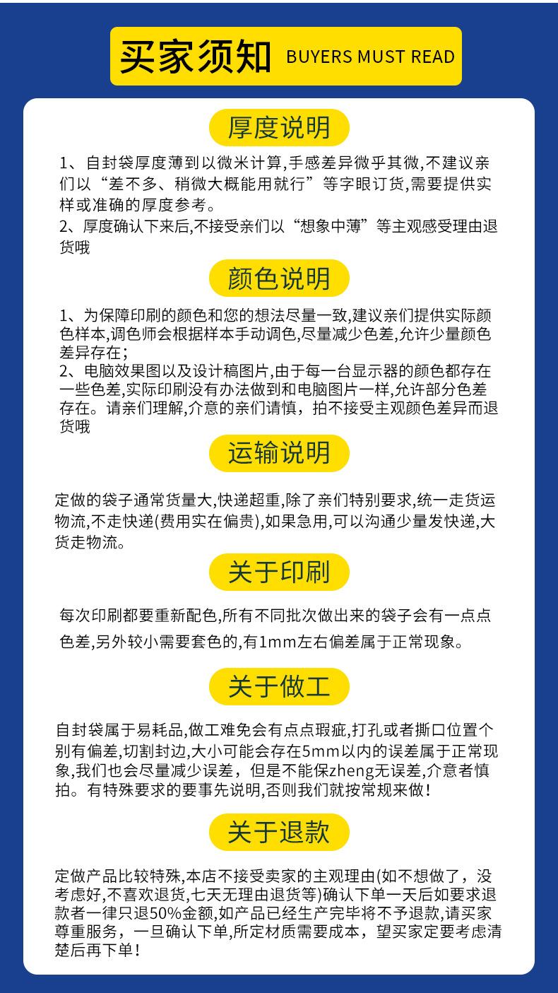 自封袋详情_22
