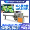 Máquina Empaquetadora de Filtros de Aire Acondicionado Máquina Totalmente Automática de Embolsado y Empaquetado para Filtros Máquina Empaquetadora Tipo Almohada para Filtros de Purificadores de Agua