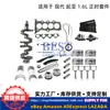 Kit de Revisão de Virabrequim, Biela, Pistão e Junta para Motor G4Fg 1.6L 231102B610 231102B300