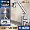 Grifo de Brazo Mecánico Universal Gato de la Fortuna para Lavabo, Lavabo de Agua Fría y Caliente, Grifo para Lavabo de Baño