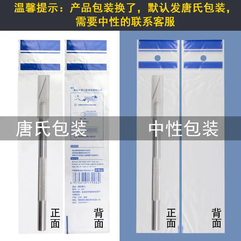 笔刀产品包装对比-1个刀片-大唐 - 副本.jpg