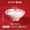 Boa Sorte e Prosperidade Melamina Utensílios para Panela Quente, Estilo Chinês Espessado Resistente ao Calor Anti-Queimadura Tigela para Macarrão, Uso Comercial em Restaurantes Especializados