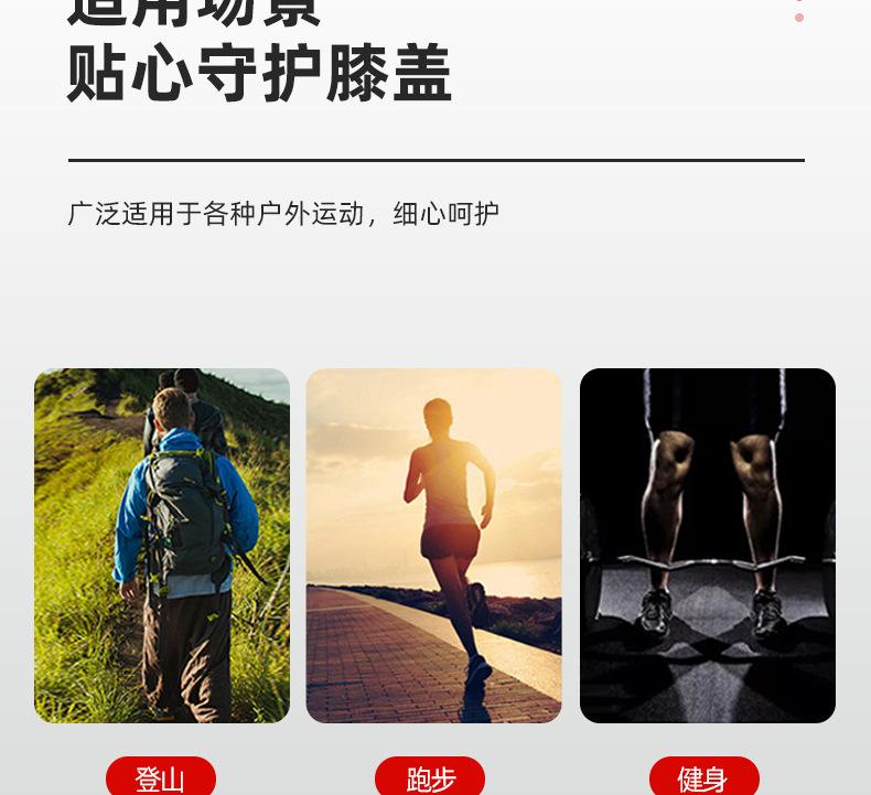 护膝补拍1详情_10