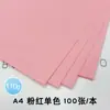 A4120G Papel Colorido, Papel Colorido para Impressão 120g, Papel Colorido Espesso para Cópia, Papel Colorido para Impressão, Papel para Artesanato, 100 Folhas