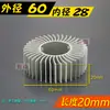 Foco LED para radiador de girasol perfil de aluminio disipador de calor accesorios de iluminación DIY longitud cualquier tamaño 70