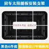 Caja de Conexiones para Techo de RV Caja de Entrada de Cables para Panel Solar Fotovoltaico Accesorios de Modificación para Yates Suministros Equipo