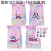 Lb233 Patins de Gelo para Comércio Exterior, Pista de Patinação, Patins de Rodas, Doces de Festa Retrô, Conjunto de Adesivos para Sacola de Papel Kraft