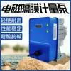 Bomba dosificadora Xianye Meijue, Bomba dosificadora de coagulante Pampac, Bomba de desinfección con clorato de sodio, Bomba de ósmosis inversa para tratamiento de agua