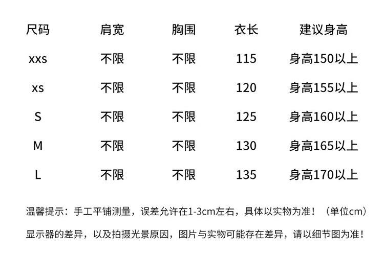 连衣裙尺码表