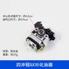 Accesorios para Cortacésped Desbrozadora de Gasolina Tipo 139 Carburador 140 40-5 Desyerbador Recortadora de Césped Máquina Podadora