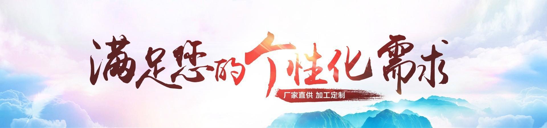 满足个性定制