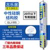 995 adhesivo estructural de silicona neutra fuerte para construcción puertas y ventanas adhesivo especial para vidrio resistente a la intemperie sellado impermeable tipo de secado rápido