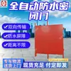 Venta Sincera: Puerta Sellada Automática Totalmente Impermeable, Portón Automático Impermeable Remoto, Portón Automático Impermeable Electrohidráulico