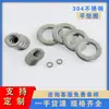 Suministro en stock de arandelas planas 304316m6-m48 juntas de acero inoxidable, arandelas de sellado metálicas, arandelas planas