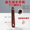 Mango de Espátula de Madera Maciza con Agujero Plano y Mango de Madera Curvado Anti-quemaduras, Accesorio de Reemplazo Universal para Mangos de Cucharas y Espátulas