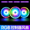 Ventoinha de chassi RGB aurora dupla 12025 12cm ventoinha de resfriamento para computador desktop mudança de cor mágica ventoinha silenciosa