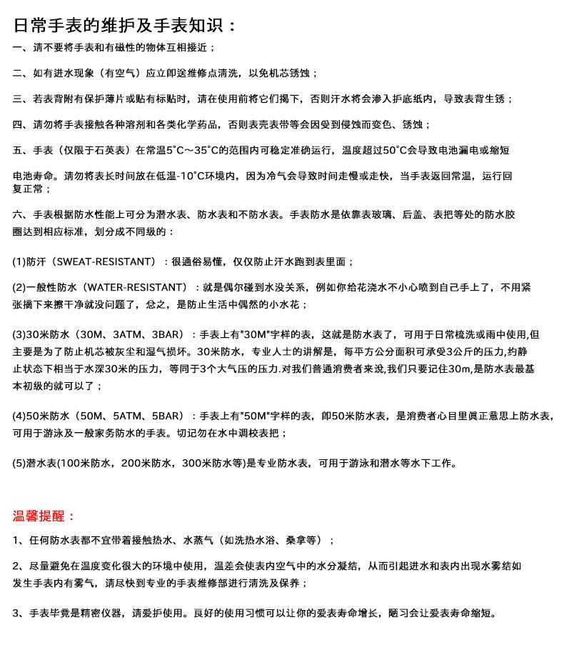 手表维护知识.jpg