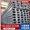 Canal de Acero de Guangdong Suministro al por Mayor Canal de Acero Galvanizado Laminado en Caliente Q235 Ingeniería de Estructura de Muro Exterior Canal de Acero en Forma de U Acero para Construcción