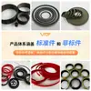 Anillos de Sellado Tipo Y al por Mayor del Fabricante, Sellos para Cilindros Hidráulicos, Tamaños No Estándar Disponibles, Se Pueden Fabricar Anillos de Sellado Tipo Y Especiales para Maquinaria de Ingeniería