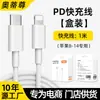 Para cargador de Apple, cabezal de carga, kit de carga rápida 20W, cargador de teléfono móvil, iPhone14ProMax, al por mayor