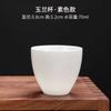 Venta directa de fábrica Porcelana blanca de Dehua Jade de sebo Taza Kung Fu taza personal taza de degustación simple para el hogar Taza de té de cerámica