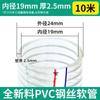 Tubo de Manguera de Acero y PVC en Stock, Tubería de Plástico Transparente, Tubería de Aceite para Bomba de Agua Engrosada, Tubo de Vacío de Alta Presión, Tubería de PVC Resistente a la Temperatura y a las Heladas