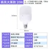 Bombilla de Luz LED Iluminación Interior Bombilla de Alto Poder Ahorradora de Energía Tres Pruebas Bombilla de Alto Índice de Reproducción Cromática Bombilla de Tornillo E27 para el Hogar